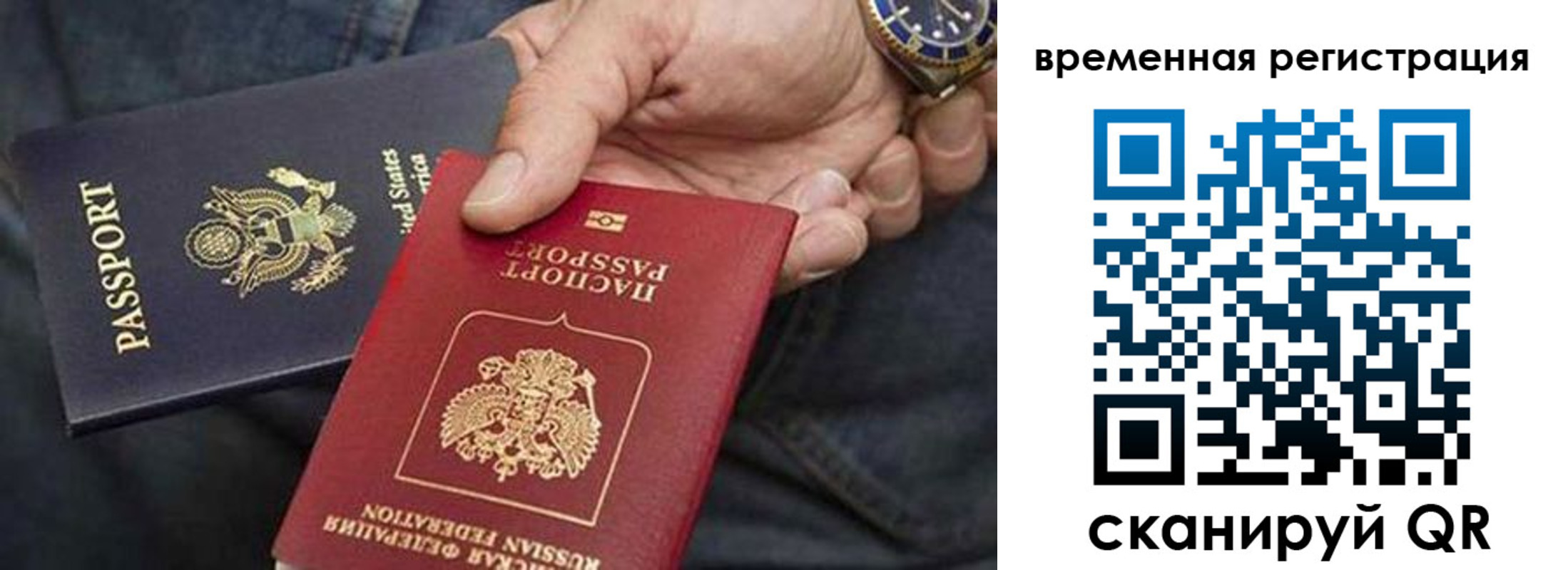 временная регистрация в квартире в Ингушетии