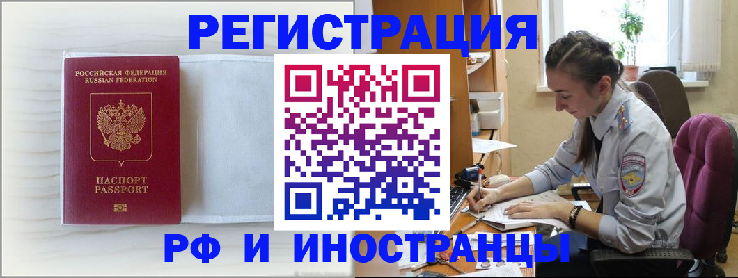 временная регистрация гарантия в Ингушетии