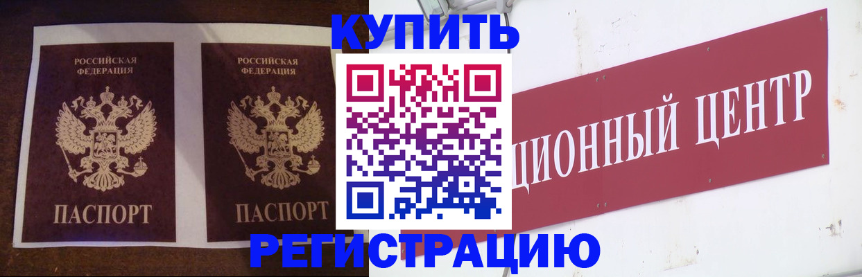 прописка паспорт в Ингушетии