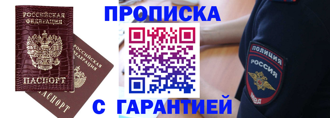 миграционный учет в Ингушетии