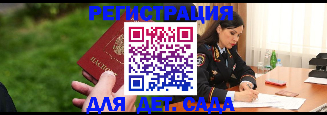 прописка для военкомата в Ингушетии