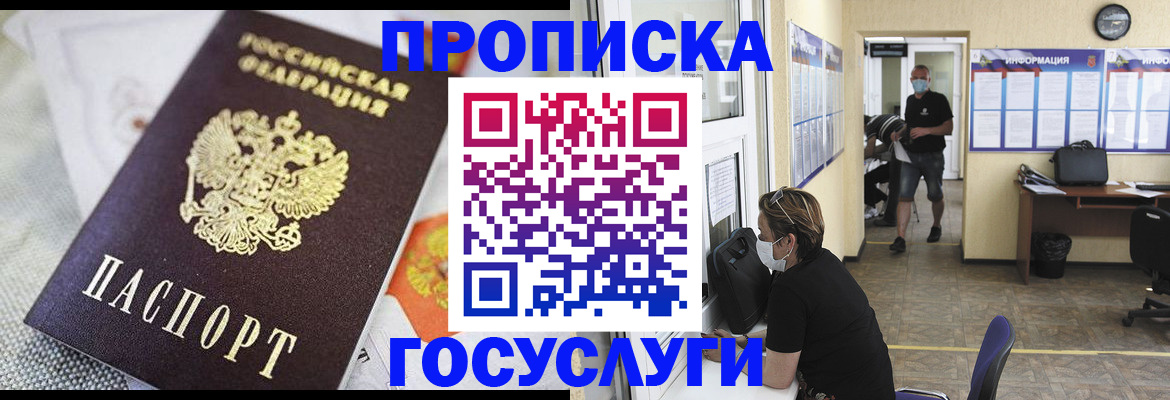 временная регистрация адрес в Ингушетии