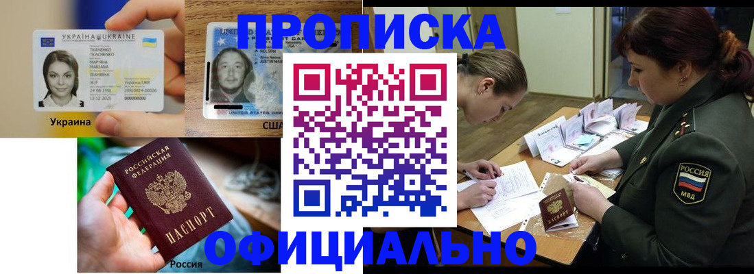 временная регистрация поиск в Ингушетии